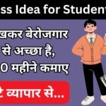 business idea for students